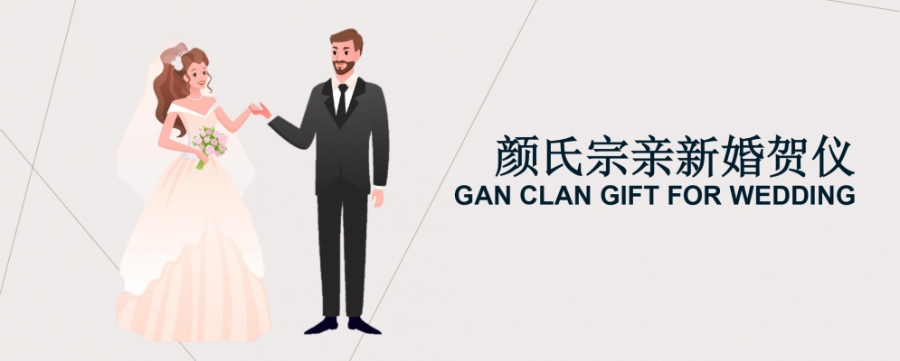 Gan Clan Gift for Wedding